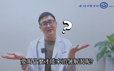 夏天想消暑別亂喝！