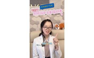 告別親子內耗!這招讓 ADHD 孩子立刻乖乖寫作業