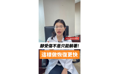腳受傷也能運動|第1招- 坐姿上肢伸展