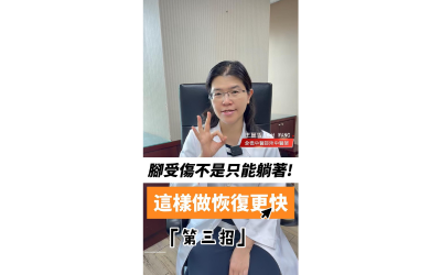 腳受傷也能運動|第3招- 坐姿脊椎伸展式